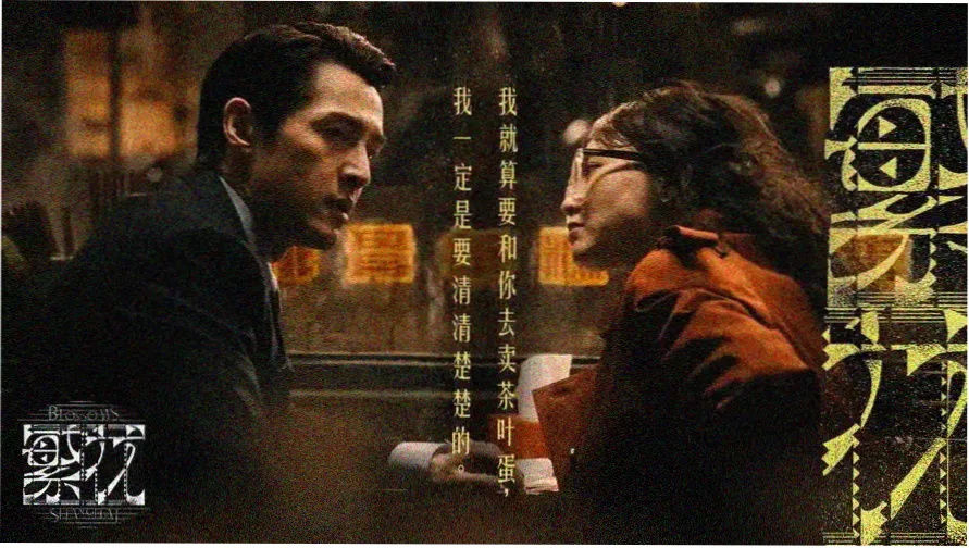 叮咚影视精选悬疑片《雾港疑云》横幅海报