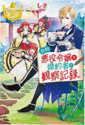 动漫《星轨之外》海报