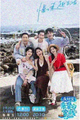 综艺《声浪来袭》海报