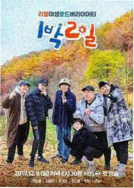 综艺《声浪来袭》海报