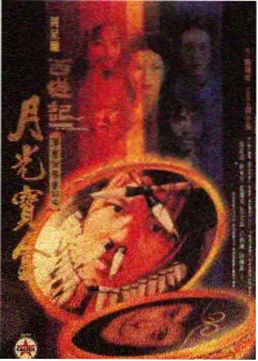 综艺《一路向北的旅行》海报