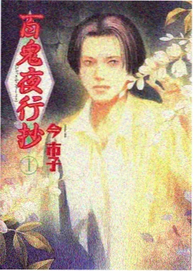 动漫《时间褶皱》海报