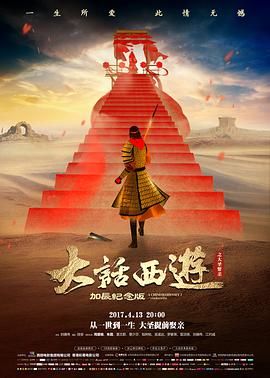 电影《山海邮差》剧照