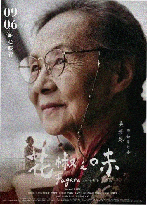 《时间褶皱》第 8 话剧照